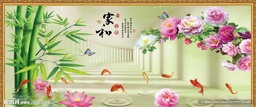 家和富贵 背景墙 中堂画