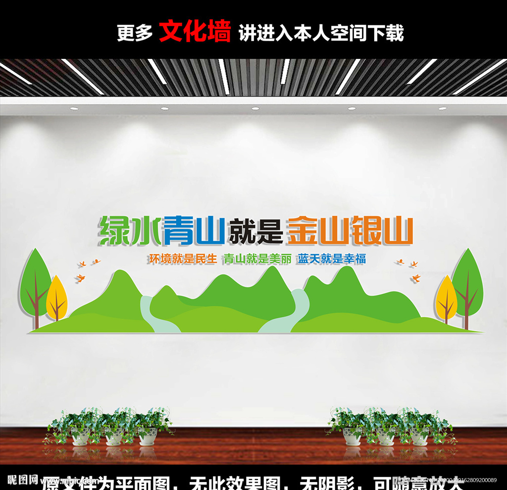 绿水青山就是金山银山