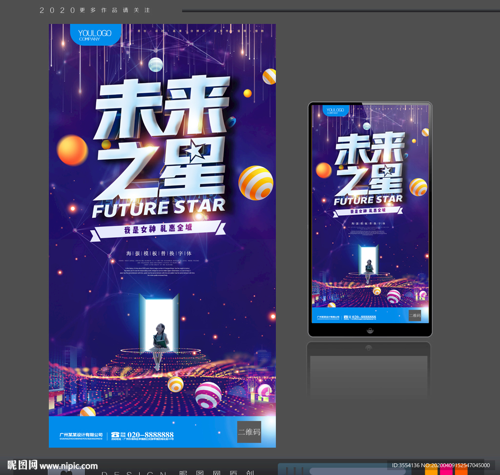 童星