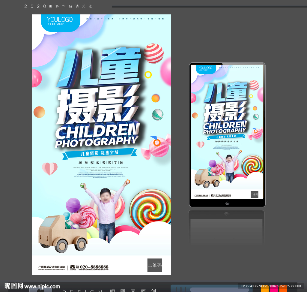 儿童摄影