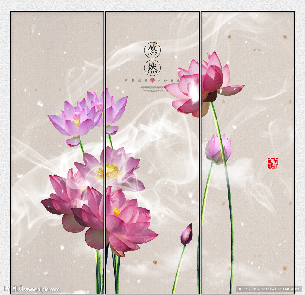 墨荷