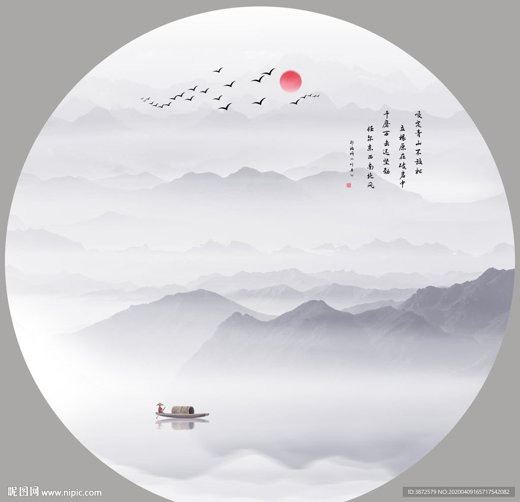 新中式山水画