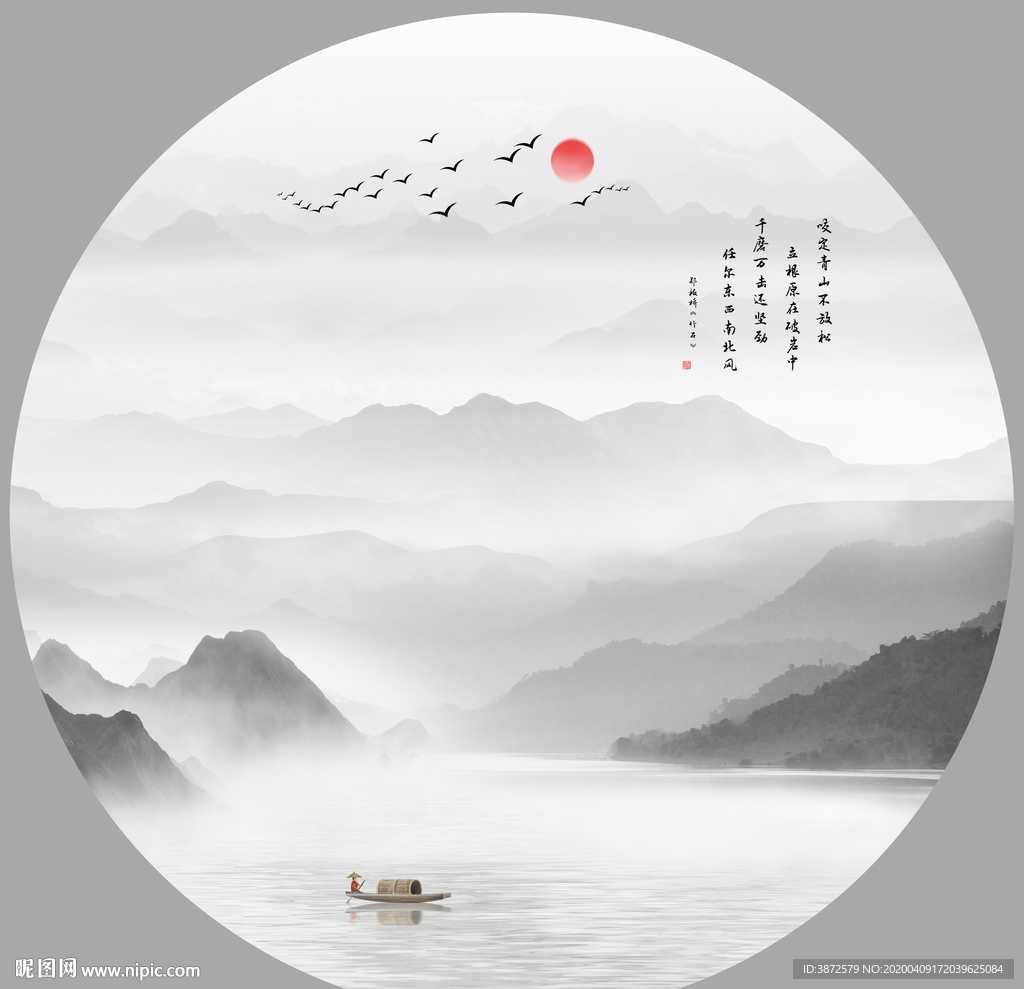 水墨画