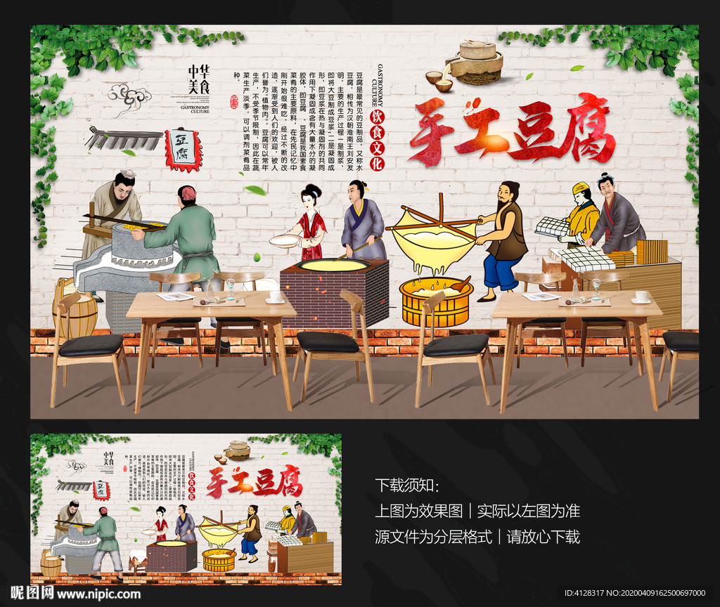 豆腐