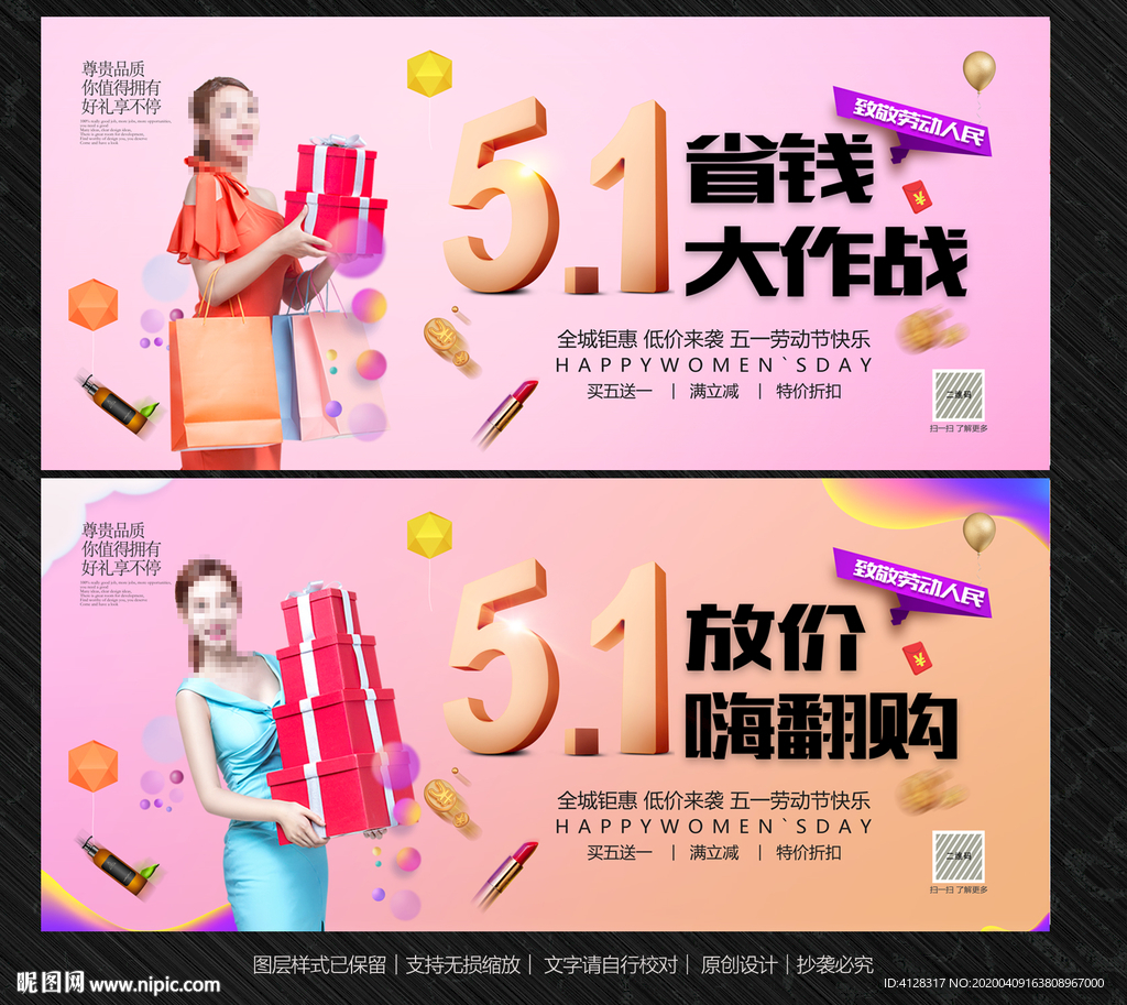 五一