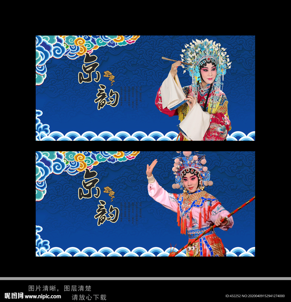 京剧