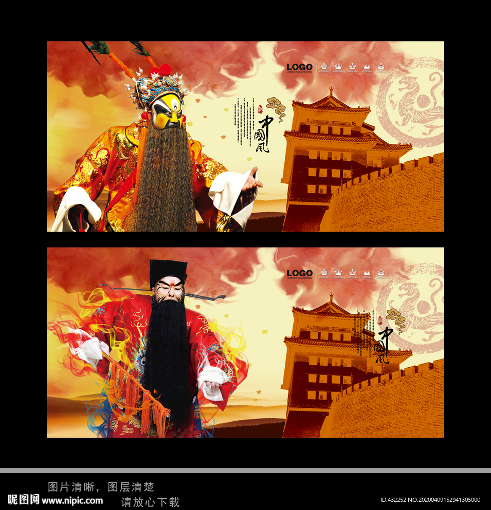 国粹