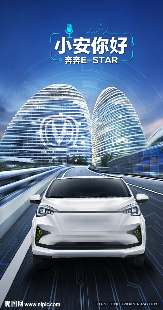 汽车海报