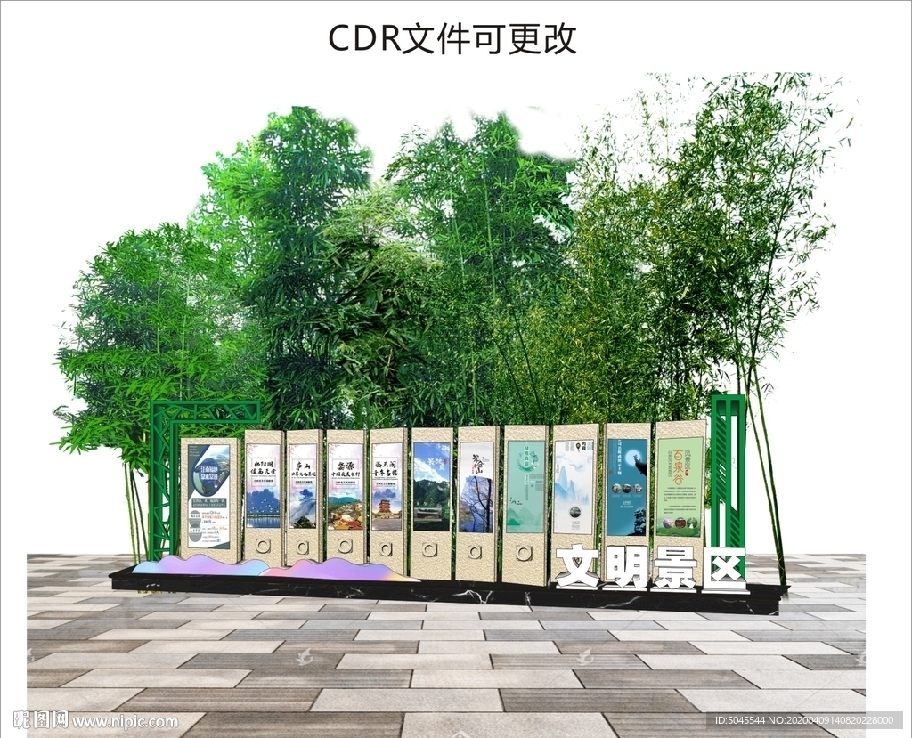 景观小品宣传栏（内有材质说明）