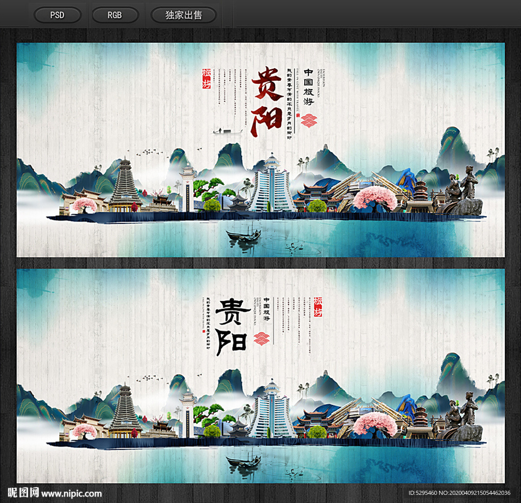 贵阳