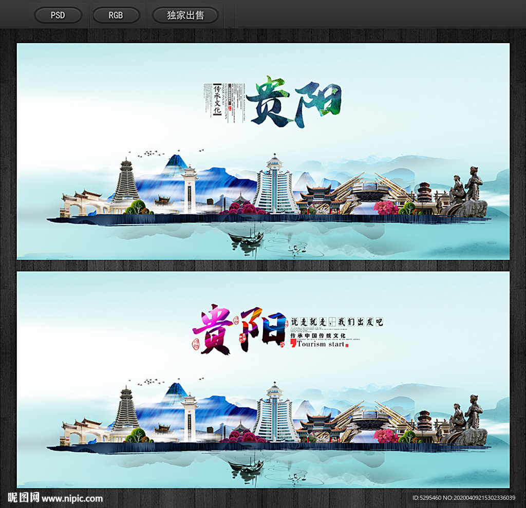 贵阳