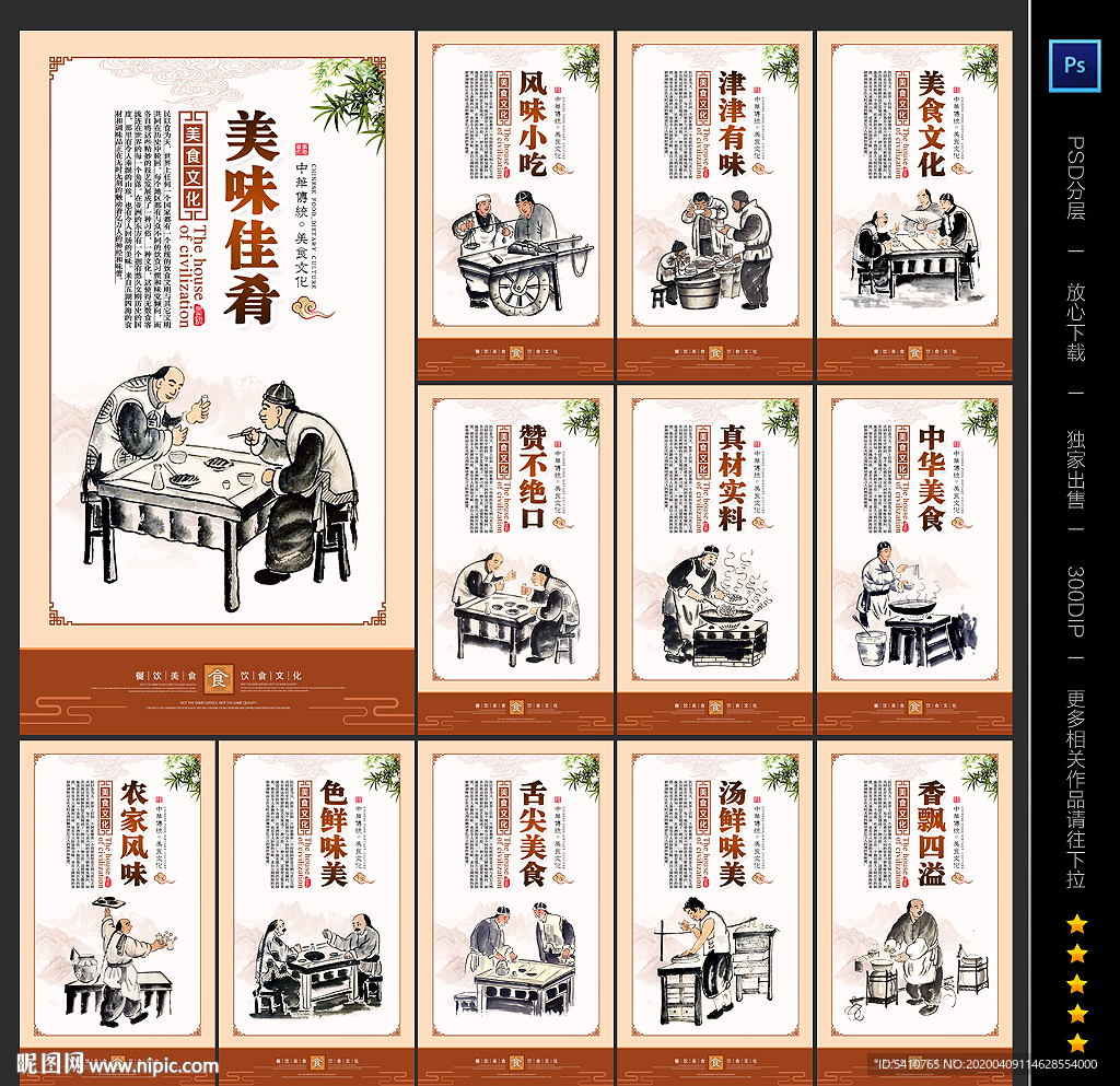 饮食文化