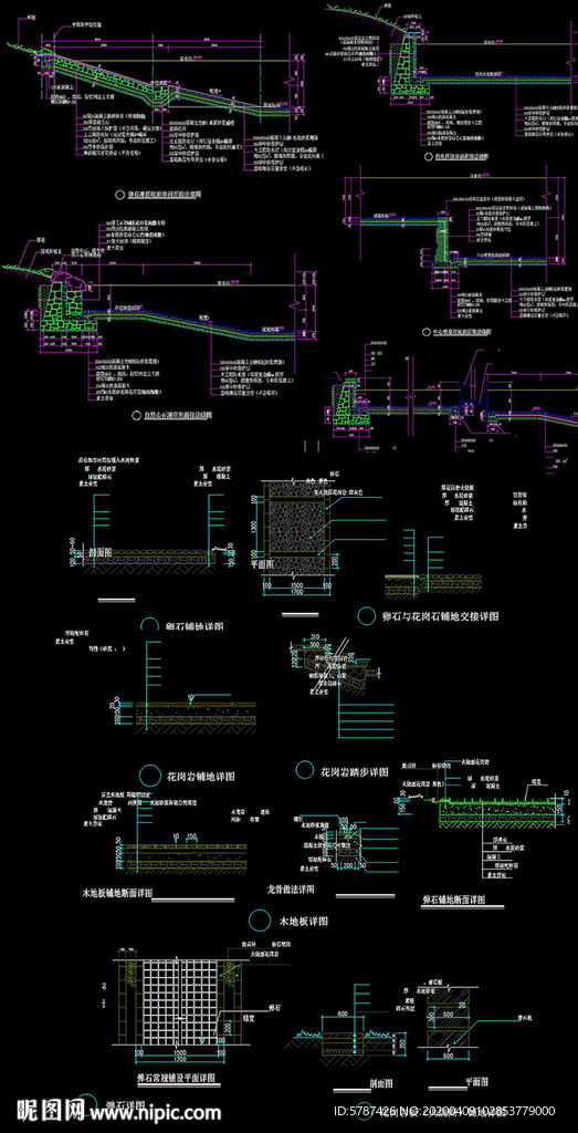 湖岸剖面做法详图