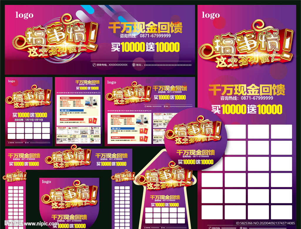 搞事情 活动 建材 联盟