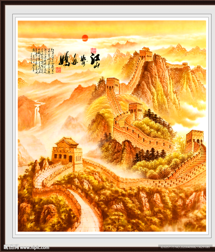 江山多娇