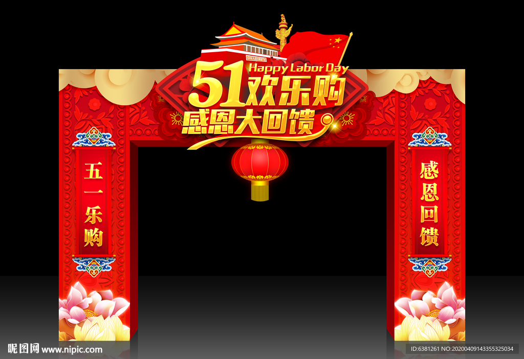 51活动