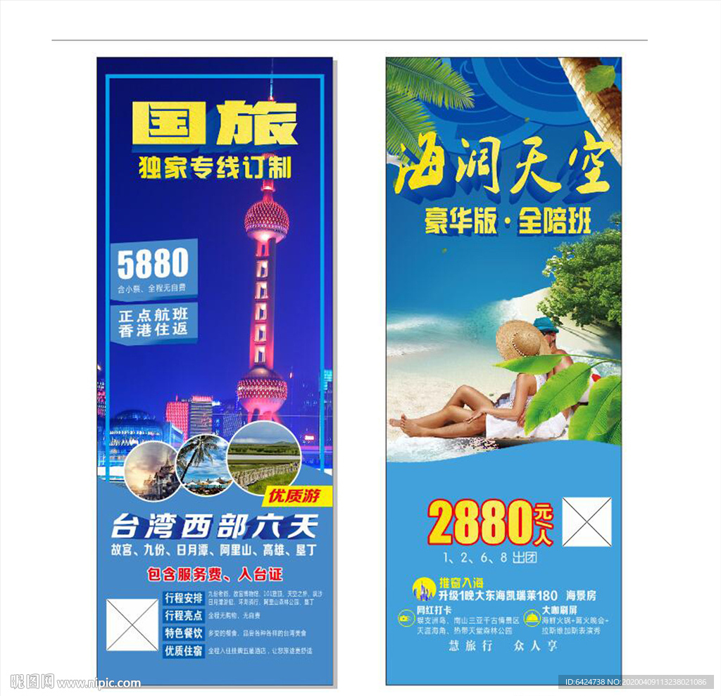 旅游