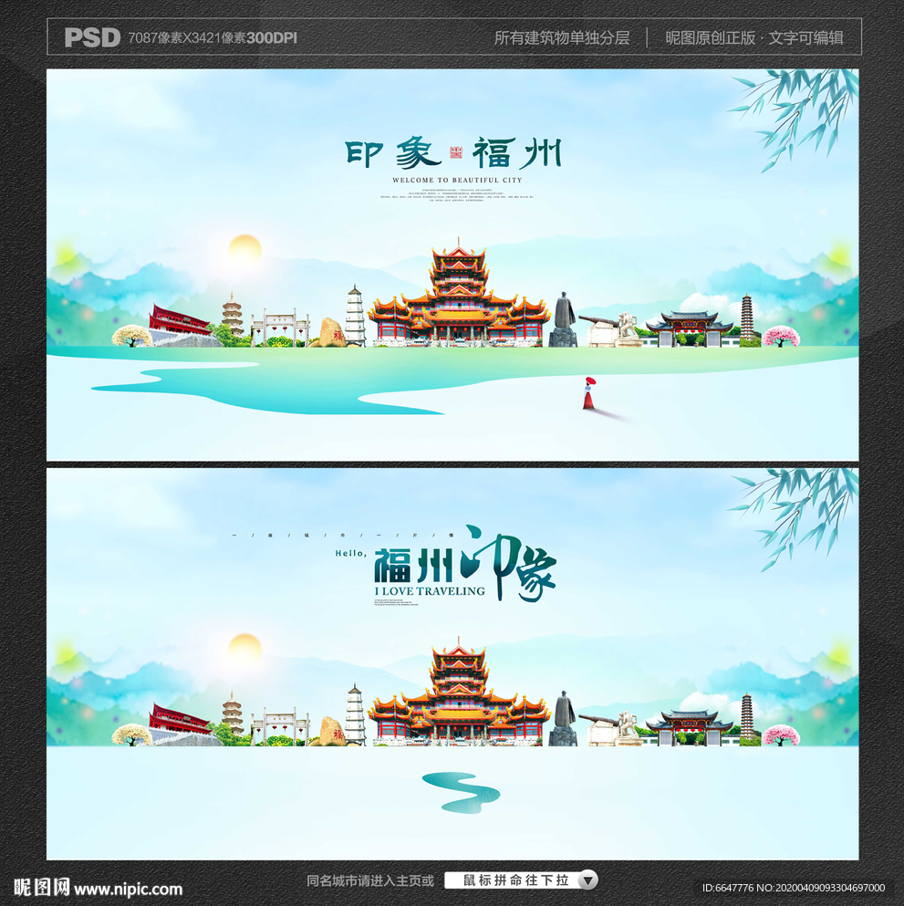 福州