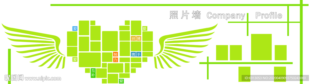 企业文化墙