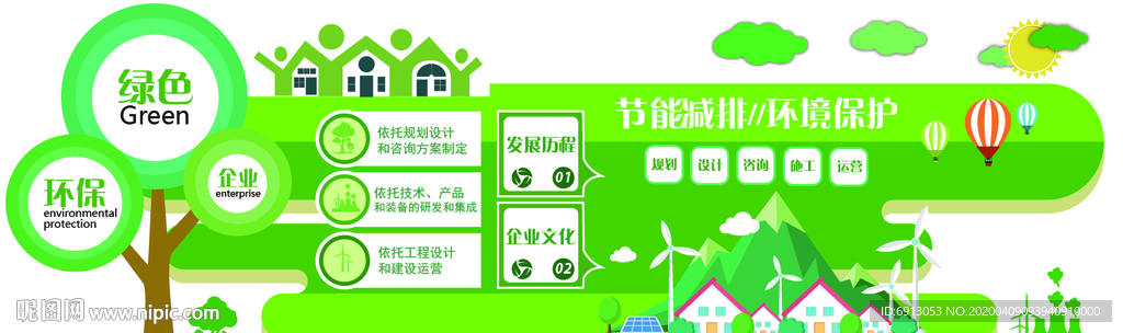 企业文化墙