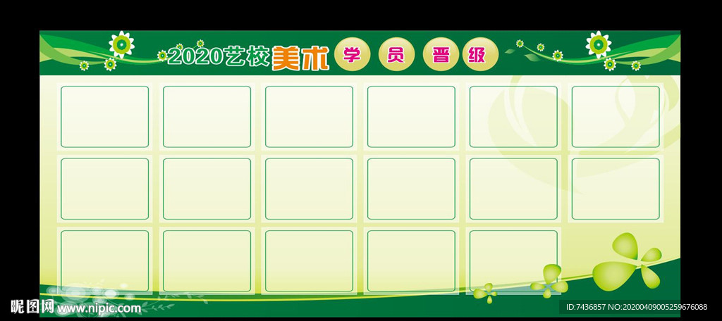 校园展板