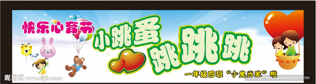 卡通风景