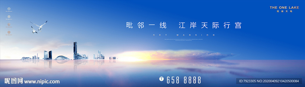 质感蓝色江景房地产