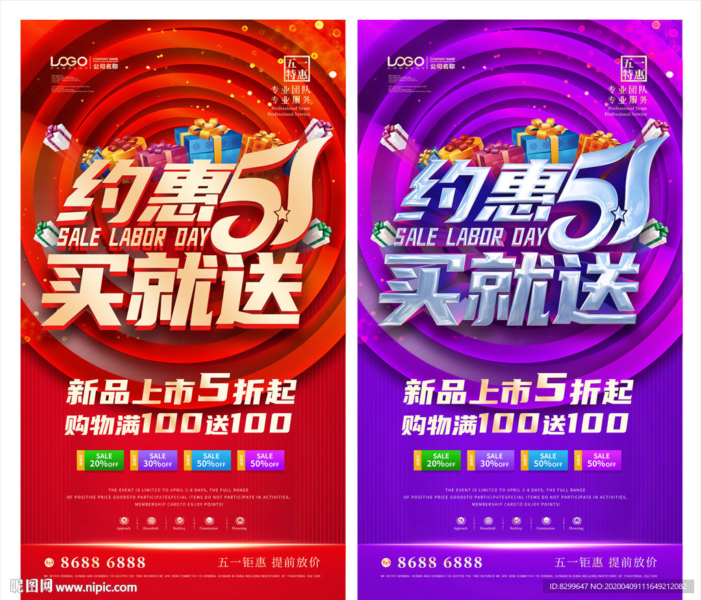 五一