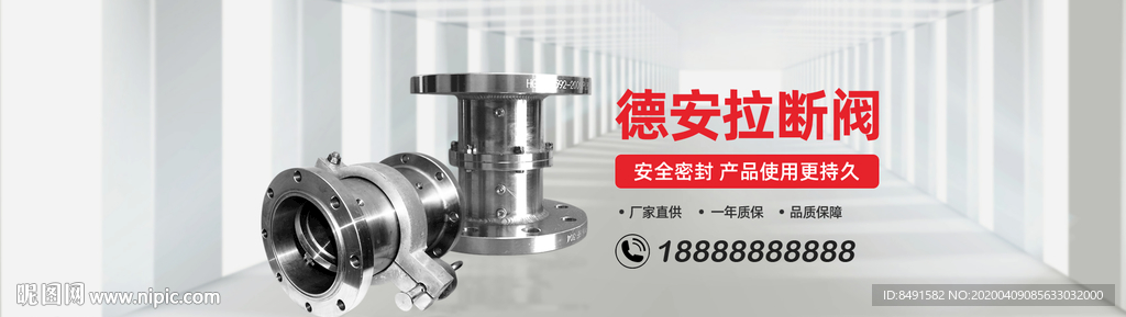 拉断阀工业机械设备海报