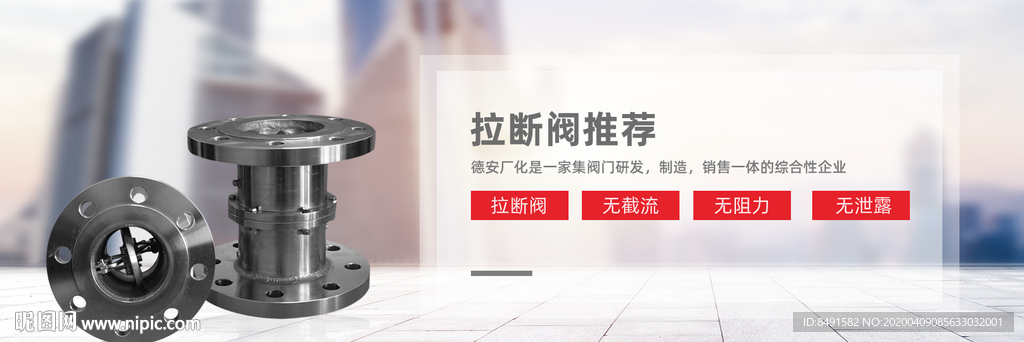 拉断阀工业机械设备海报
