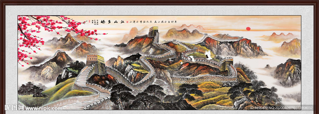 江山多娇