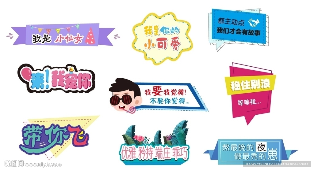 拍照牌