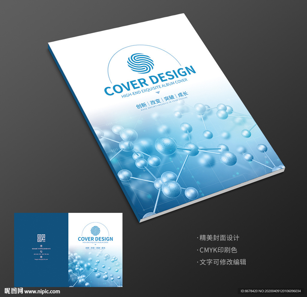 科学实验化学元素医疗科技封面