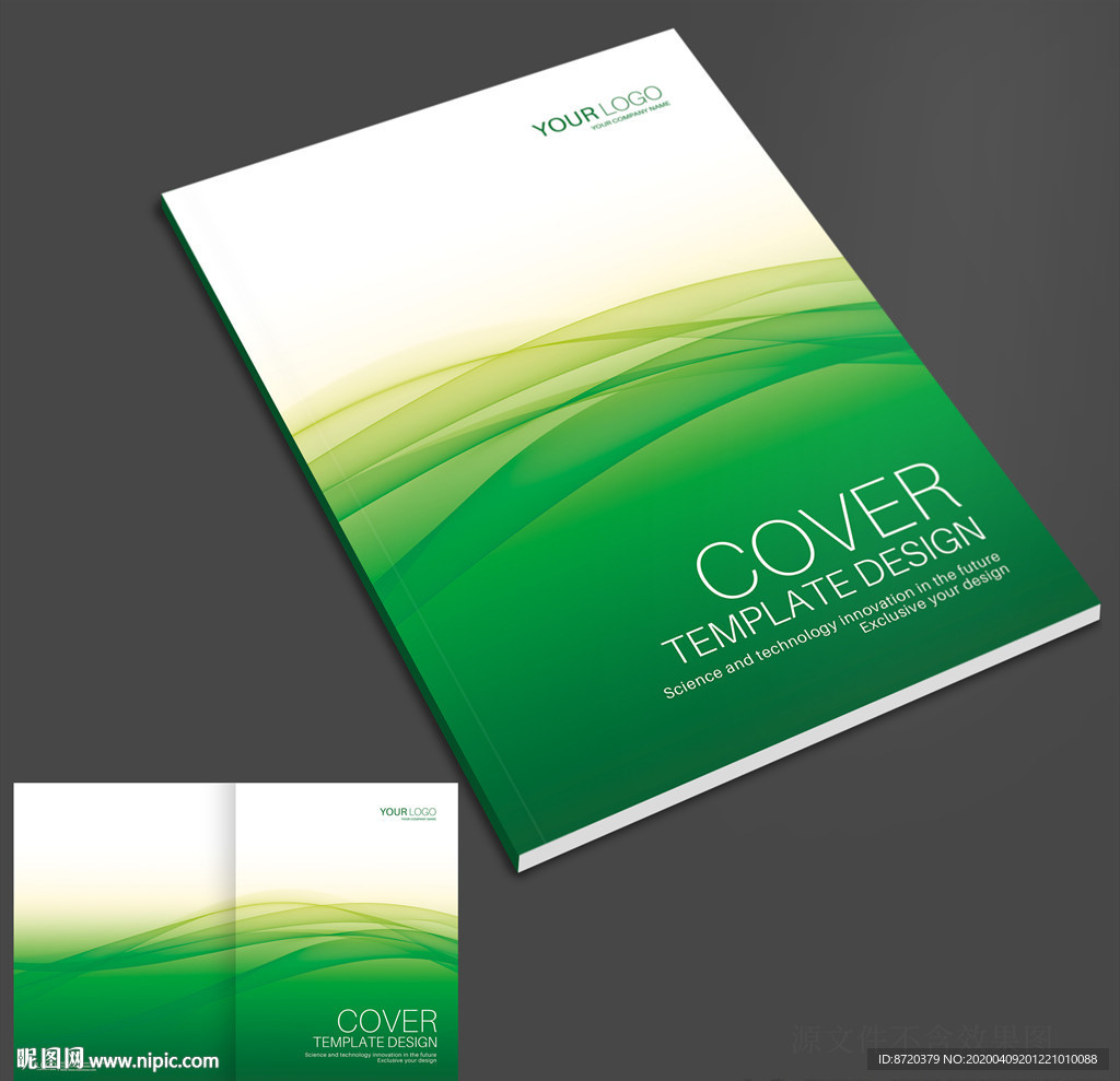 绿色画册封面 绿色封面
