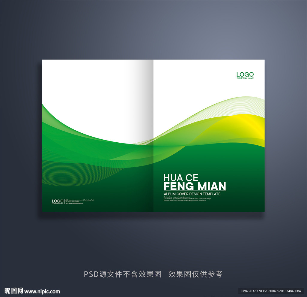 绿色画册封面 绿色封面