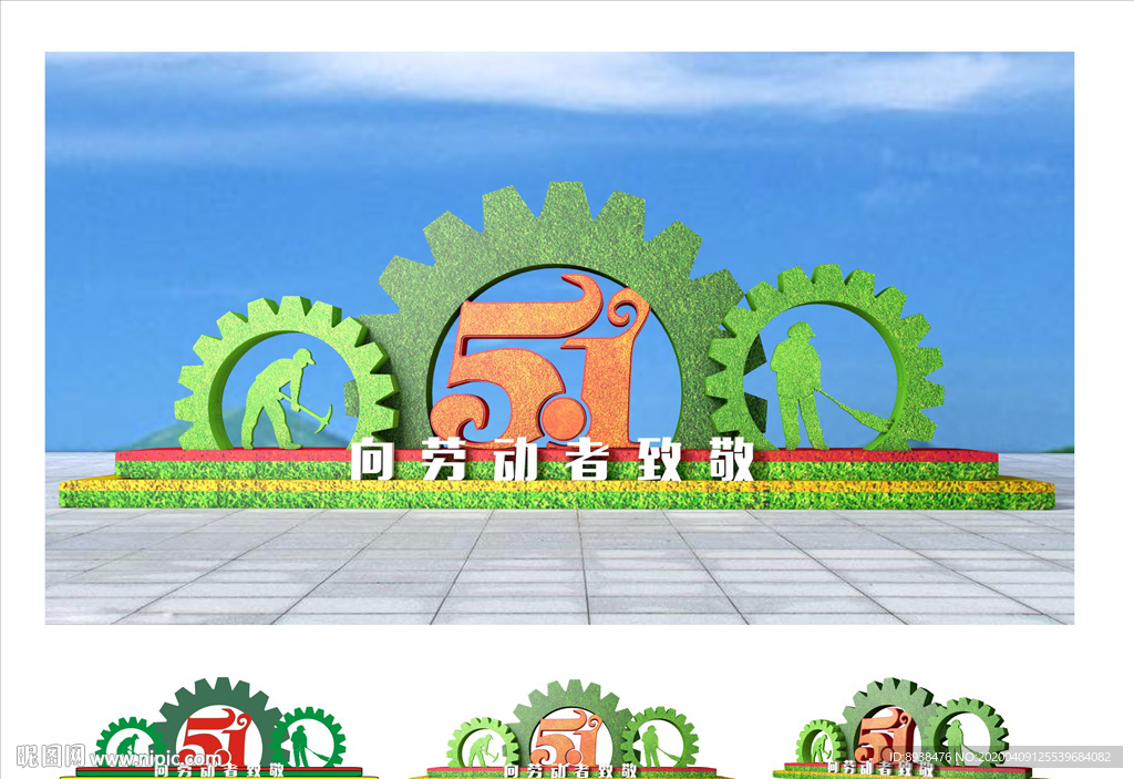 五一劳动节花坛