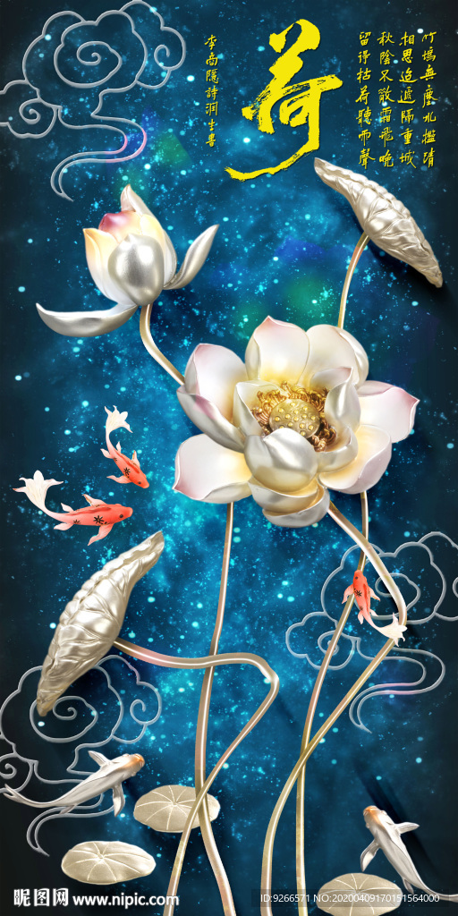 中式荷花家和万事兴玄关装饰画