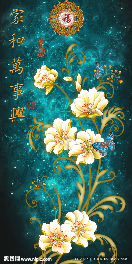 家和万事兴荷花抽象玄关装饰画