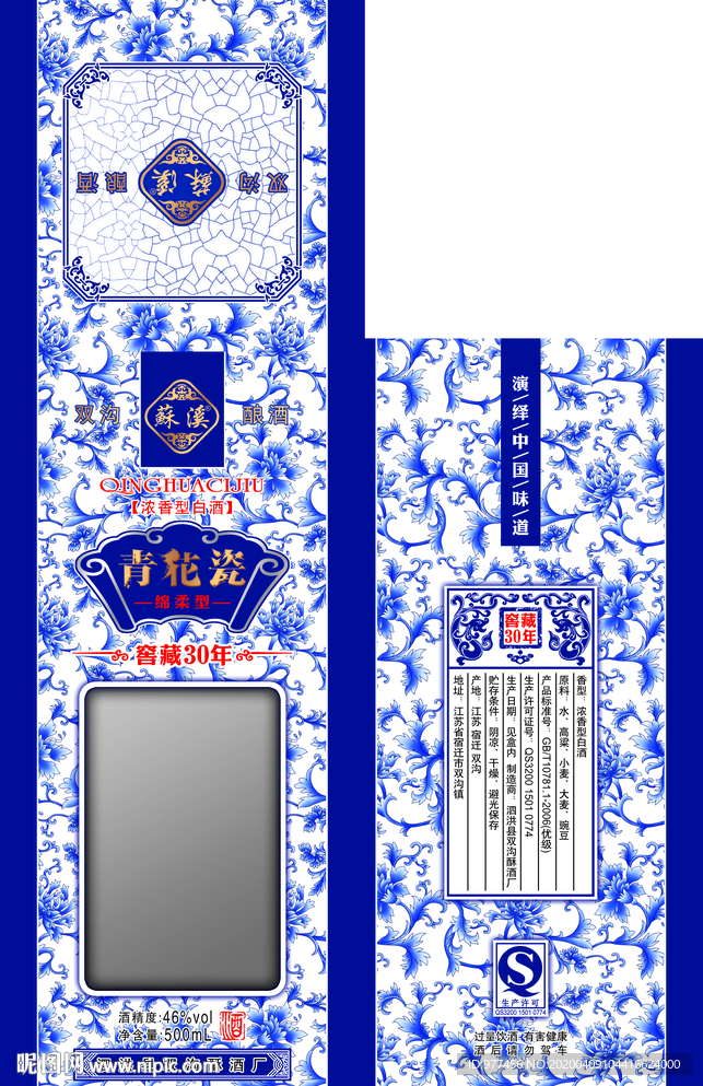 青花瓷