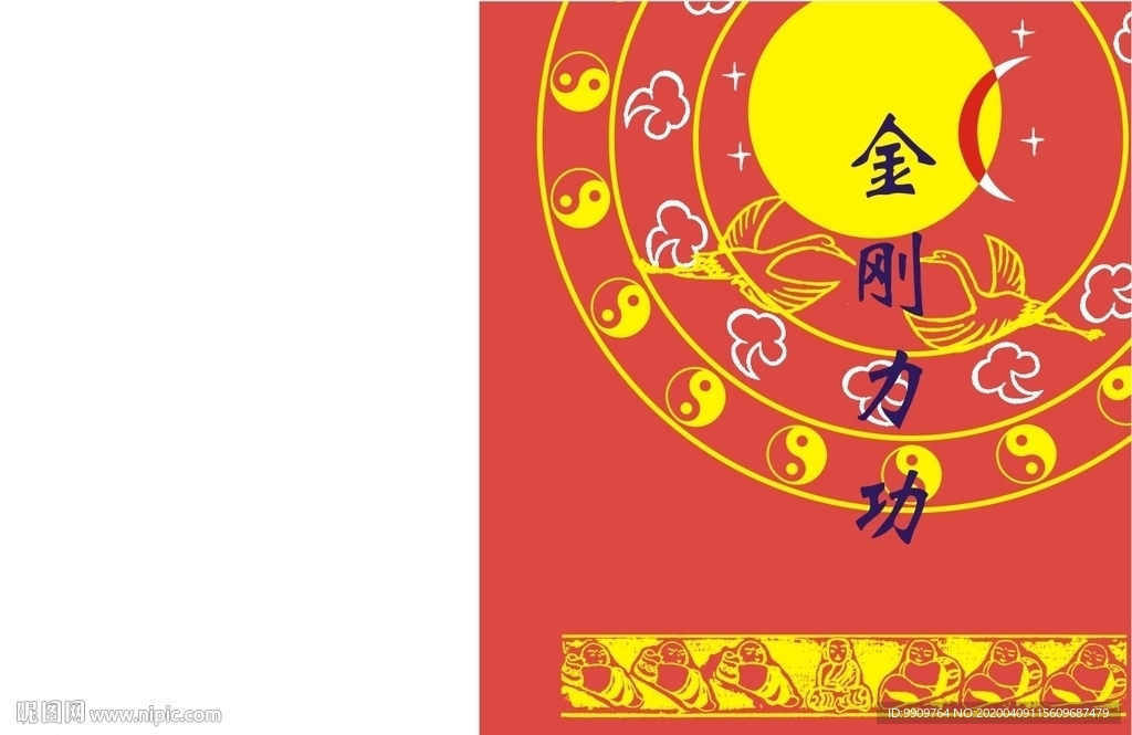 传统武术金刚力功书籍封面设计