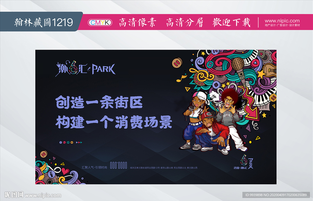 商业地产