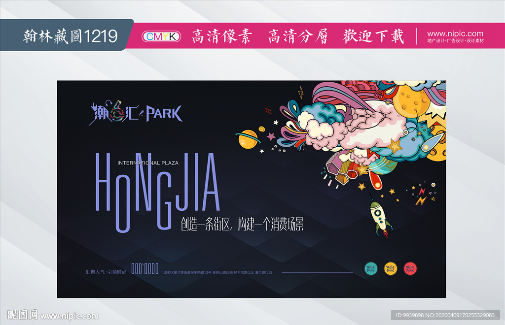商业地产