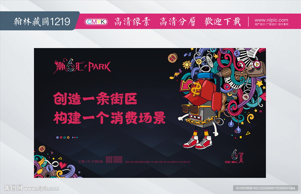商业地产