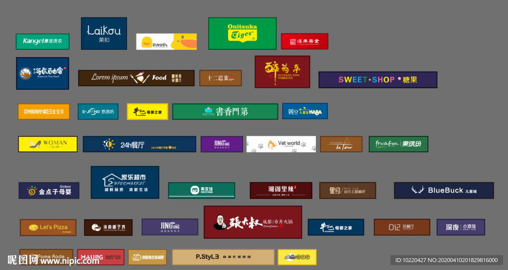 商业地产店招包装 商业街包装