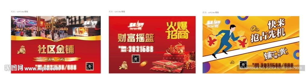 地产 商铺 包装 招商 旺铺