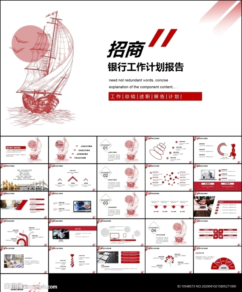 银行理财计划总结汇报分析ppt
