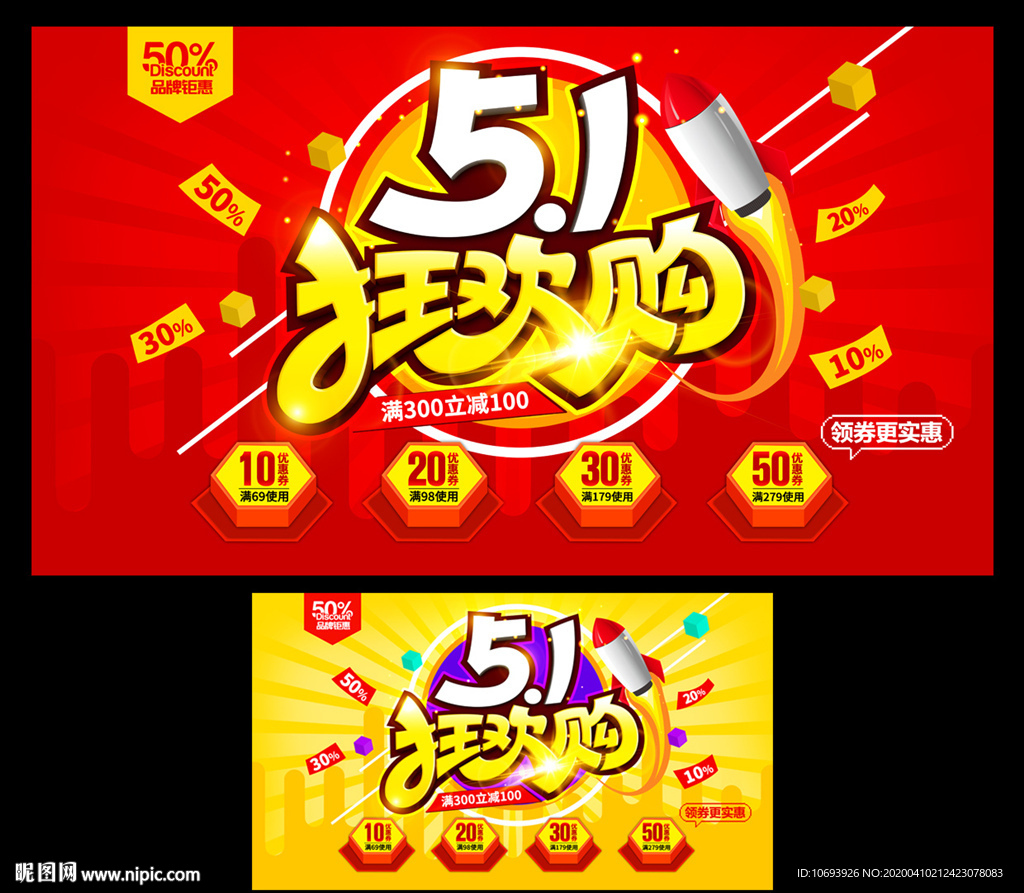 51狂欢购