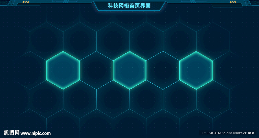 科技网格首页界面