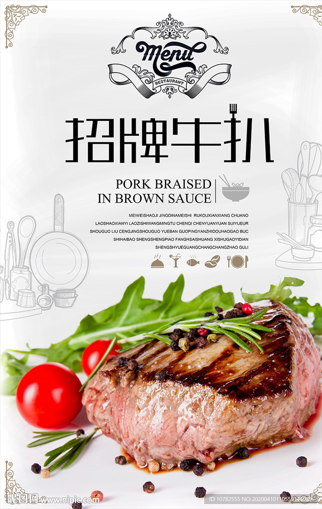 招牌牛扒