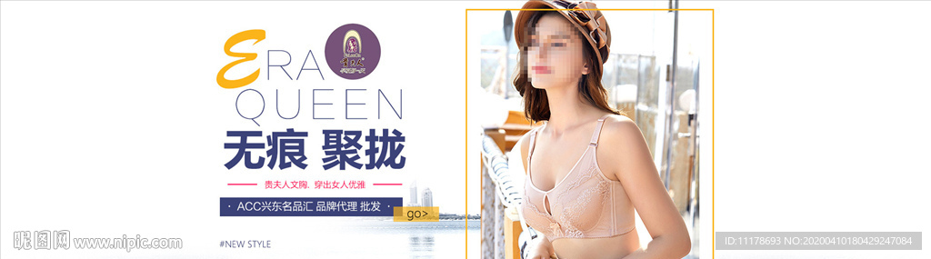 文胸海报 电商海报
